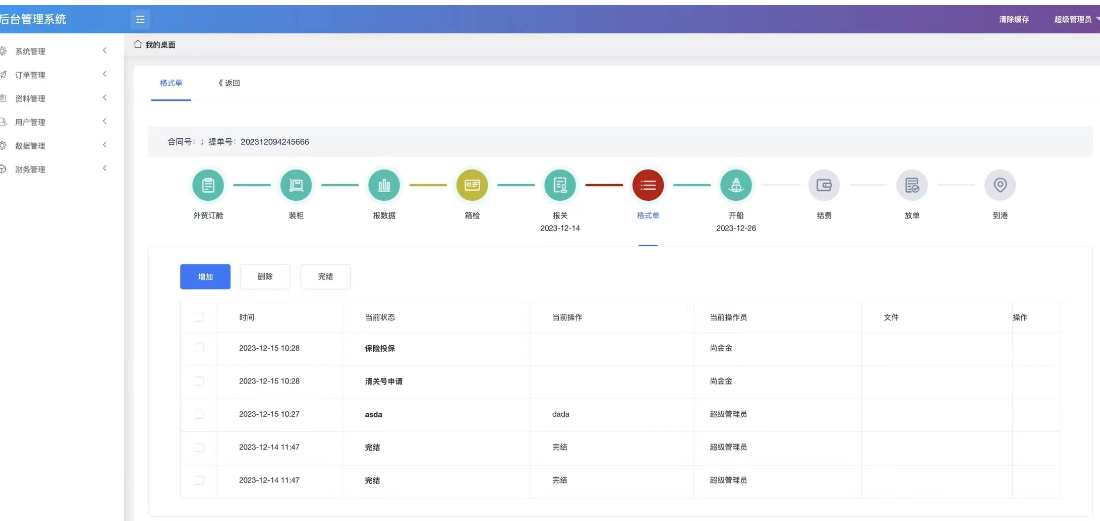Management console with order workflow