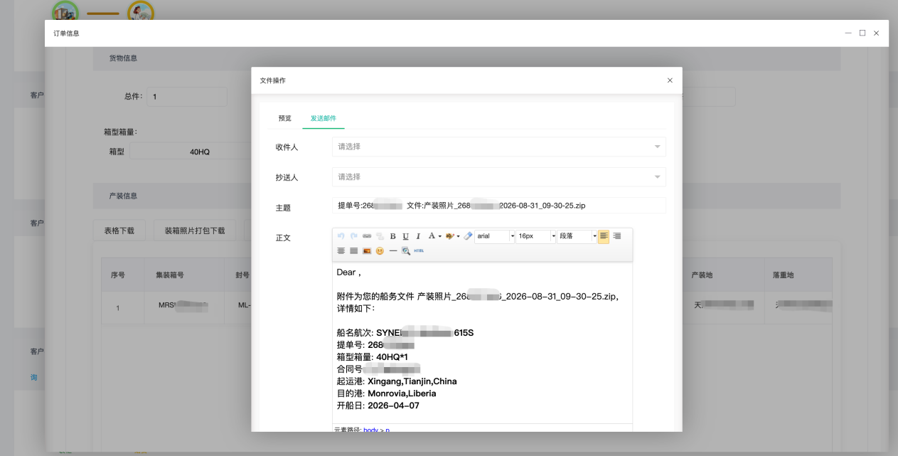 Automatic email synchronization of shipping documents