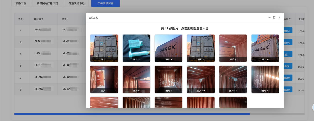 Cloud photo storage for loading photos