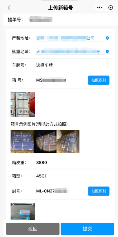 WeChat mini-program on-site data collection