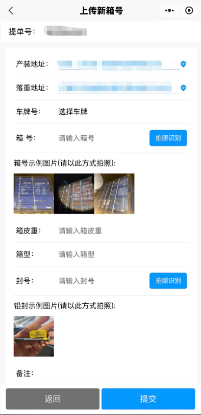 AI-OCR container and seal recognition in mini-program